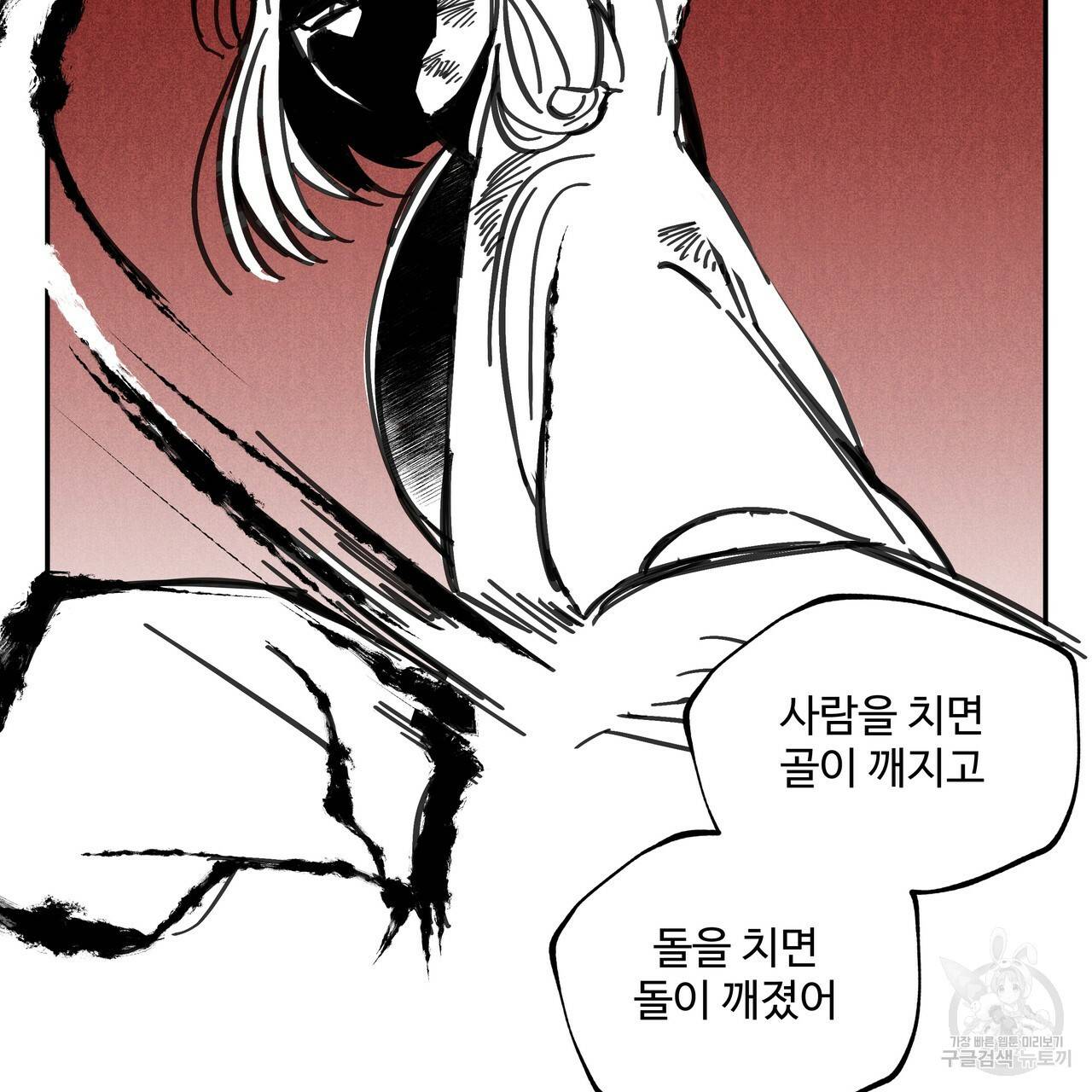 팔재 35화 17