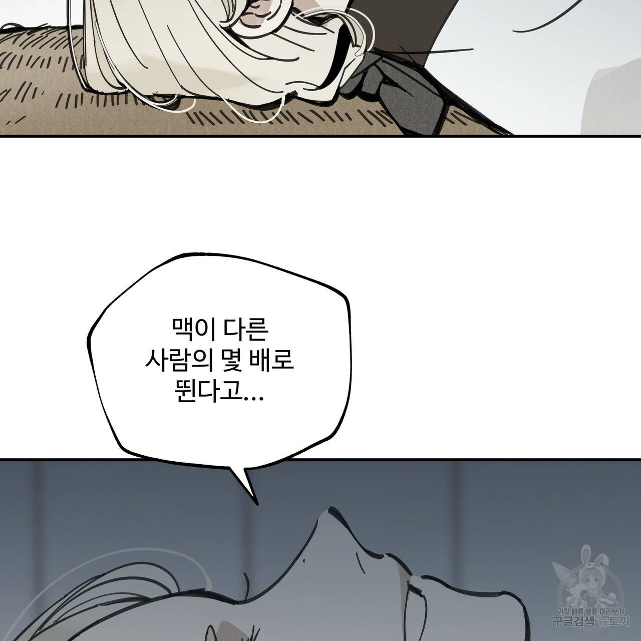 팔재 35화 27