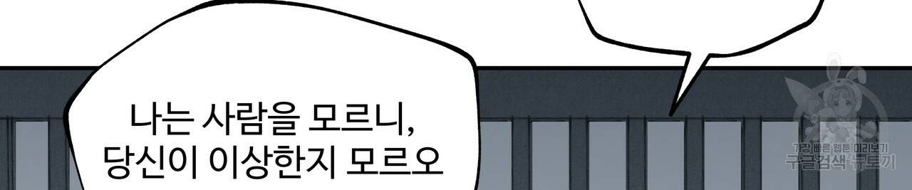 팔재 35화 30