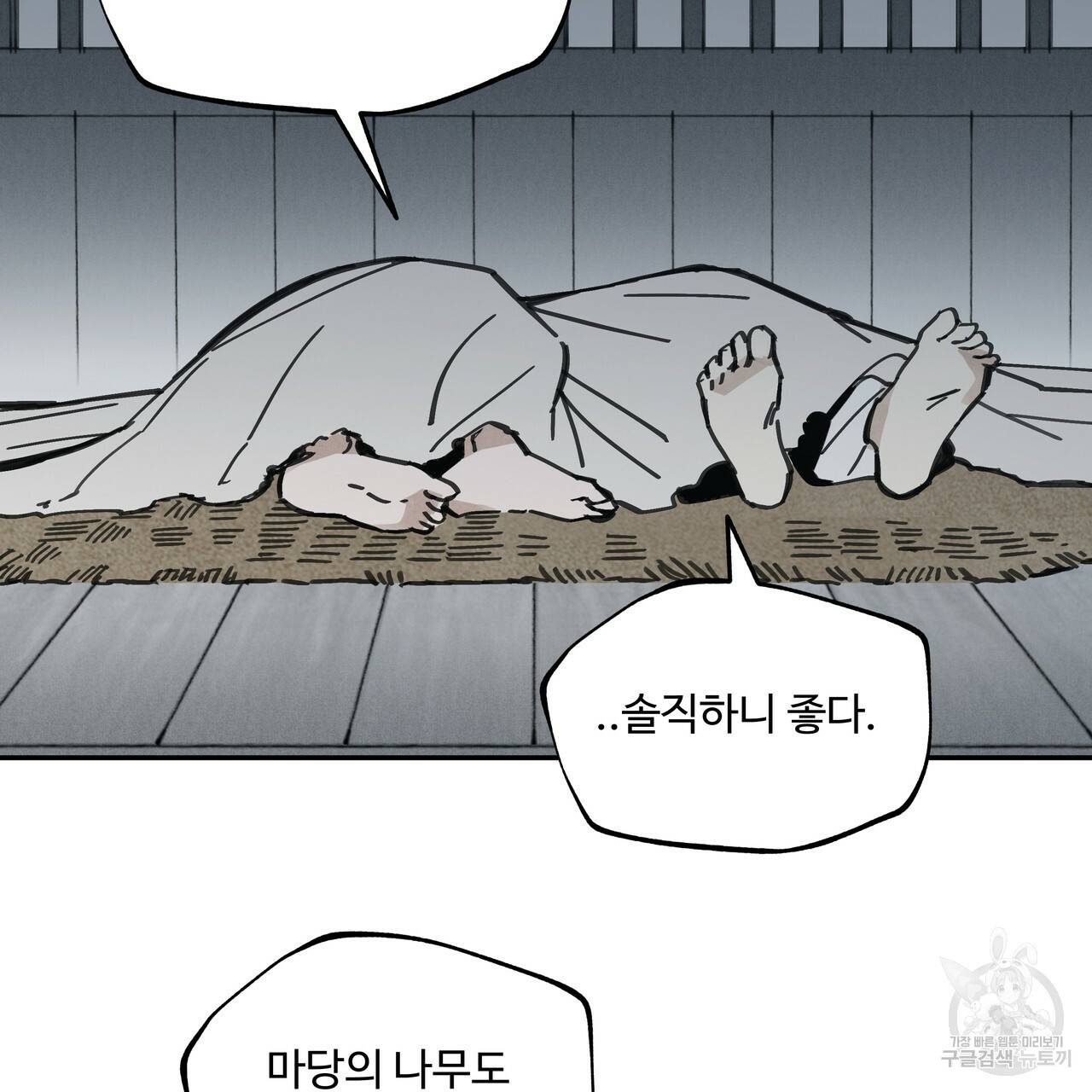 팔재 35화 31
