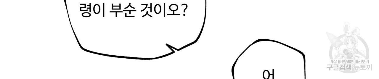 팔재 35화 32