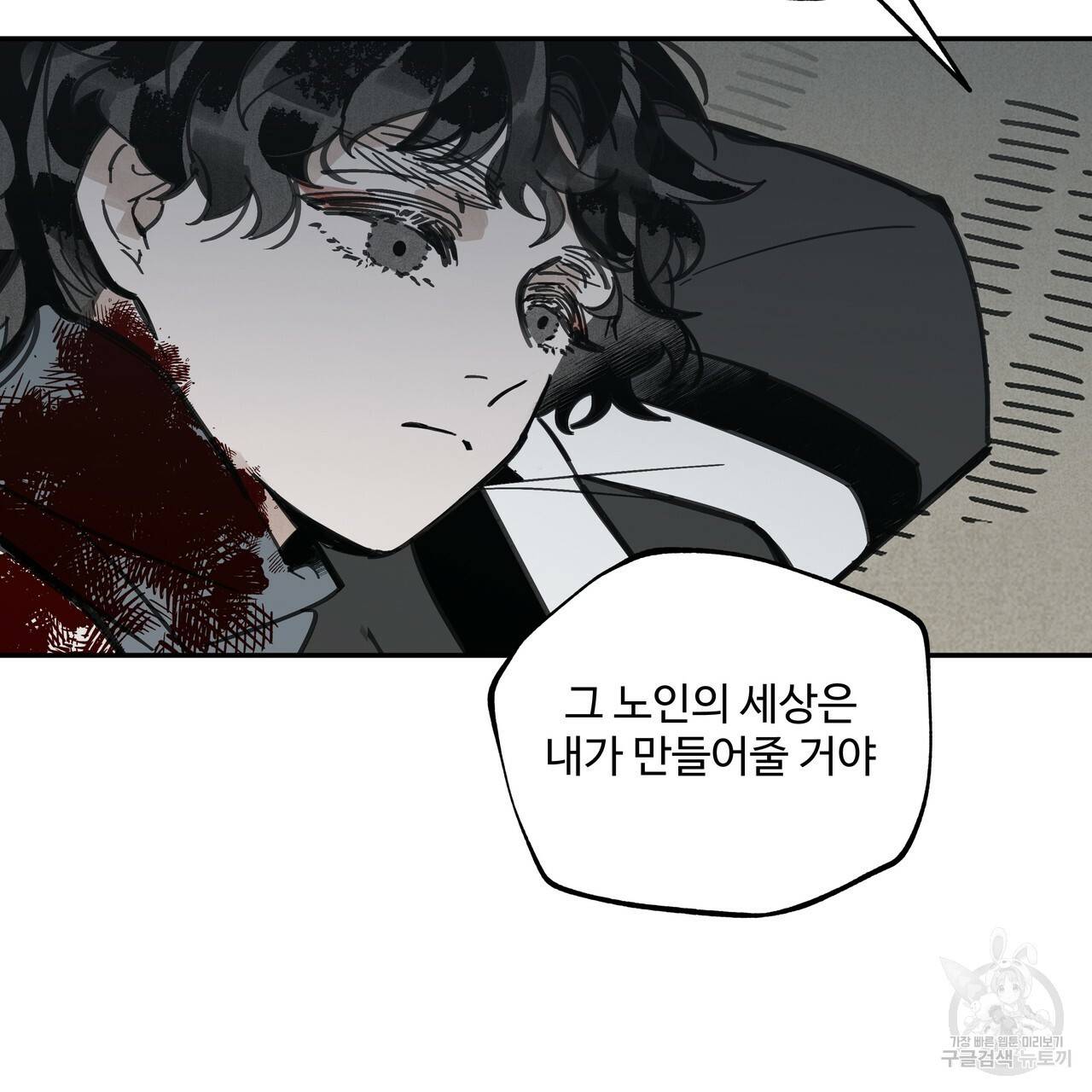 팔재 35화 37