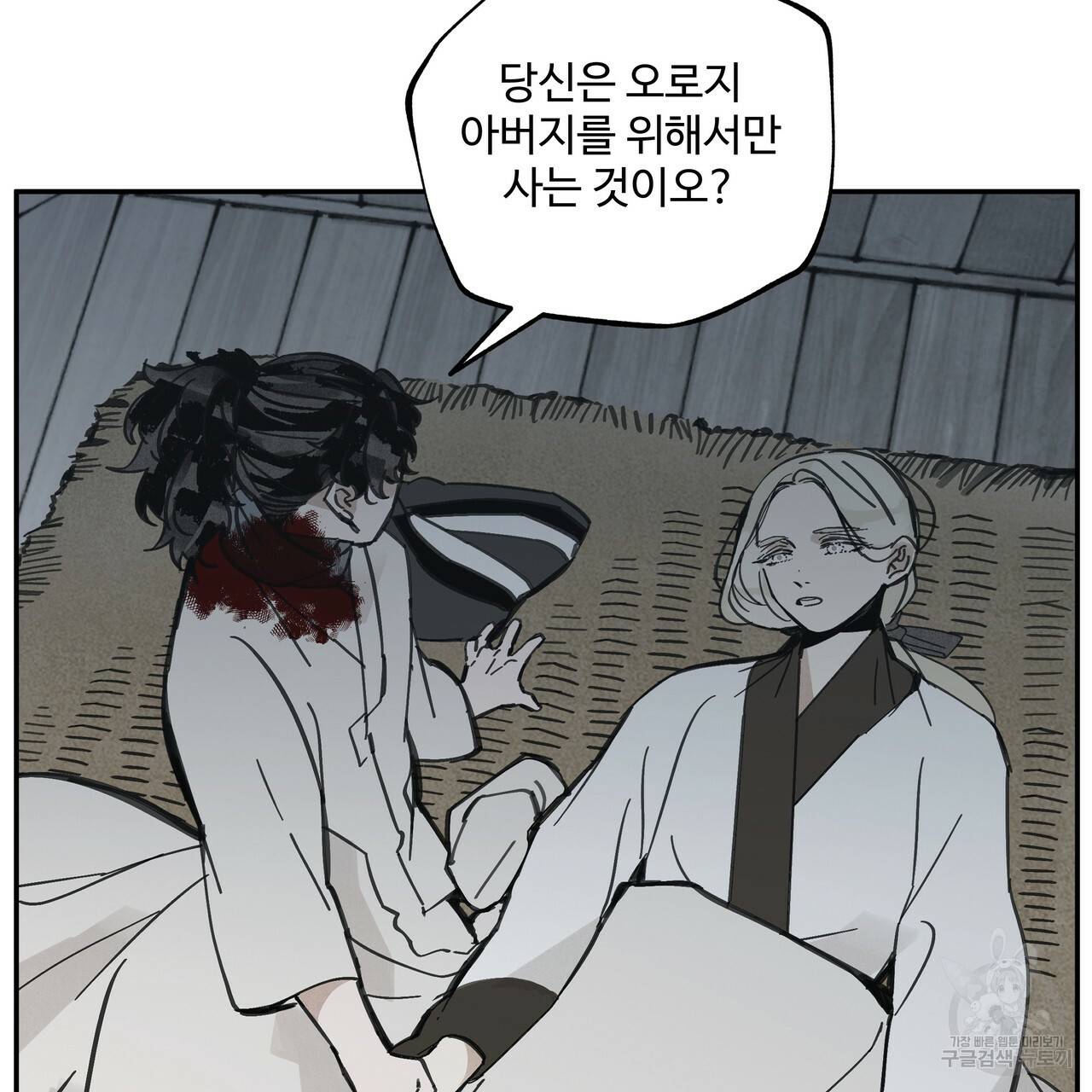 팔재 35화 39
