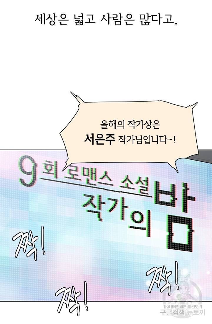 쓰라는 글은 안 쓰고 1화 3