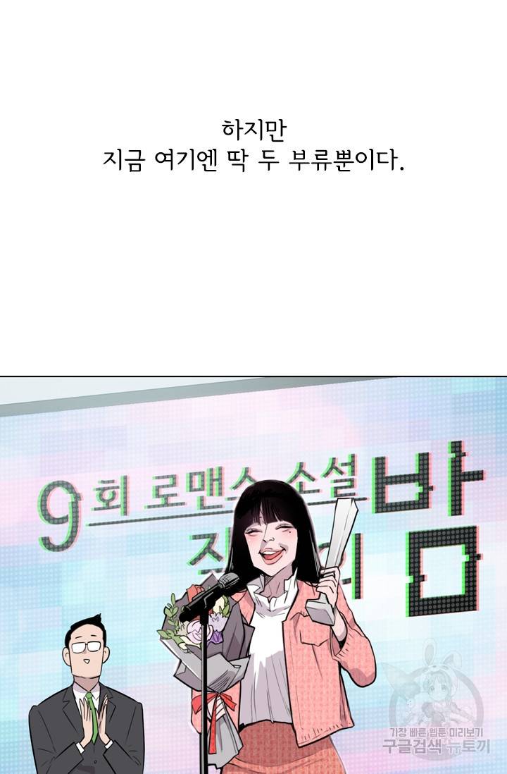 쓰라는 글은 안 쓰고 1화 4