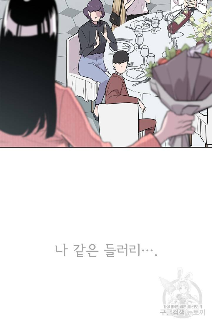 쓰라는 글은 안 쓰고 1화 6