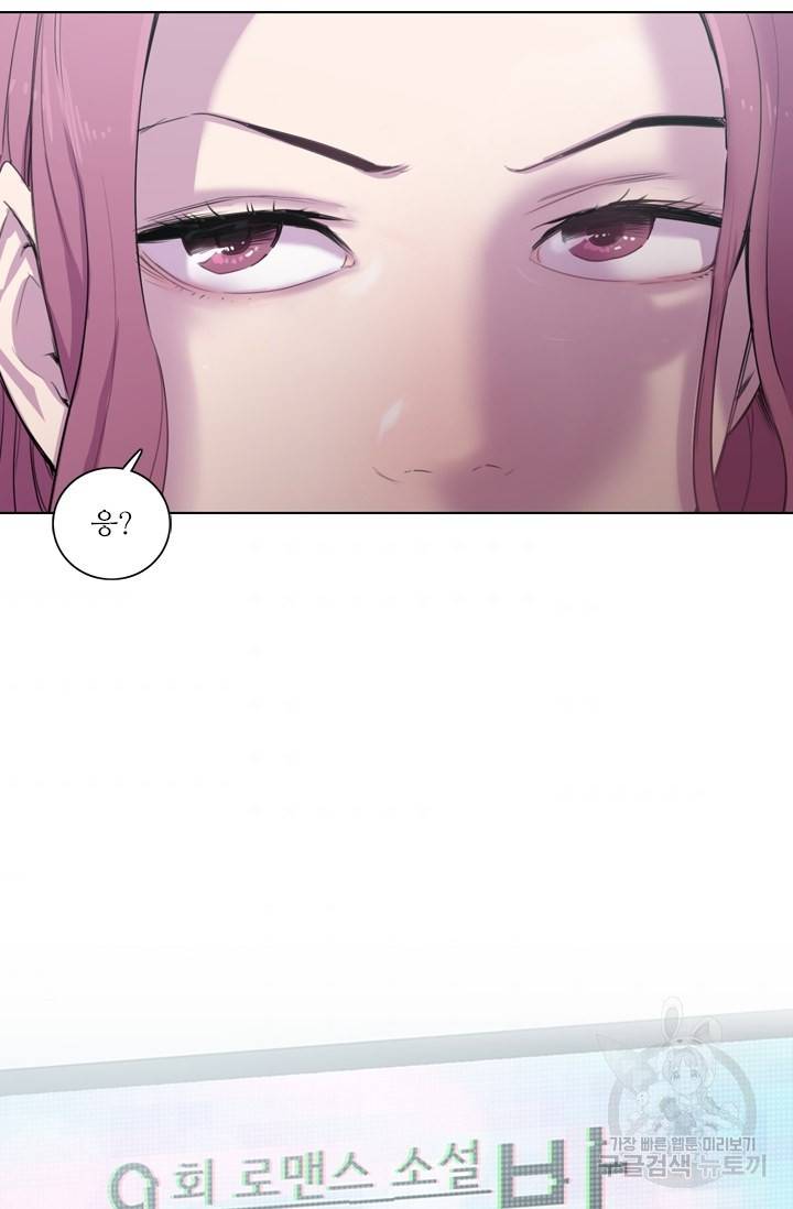 쓰라는 글은 안 쓰고 1화 8