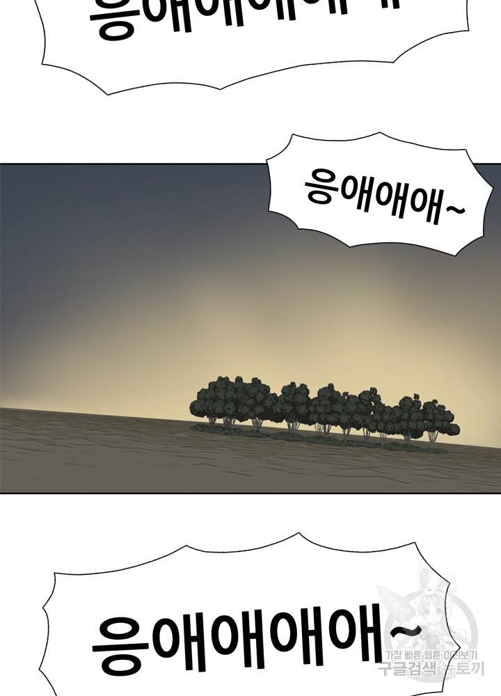 아라치: 퍼스트 이레귤러 5화 3