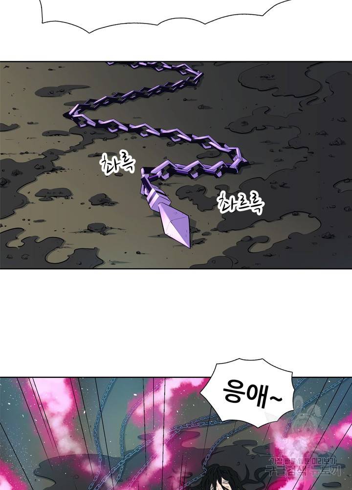 아라치: 퍼스트 이레귤러 5화 4
