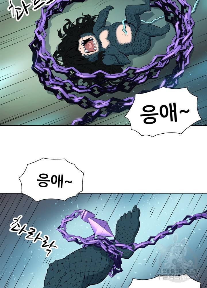 아라치: 퍼스트 이레귤러 5화 7