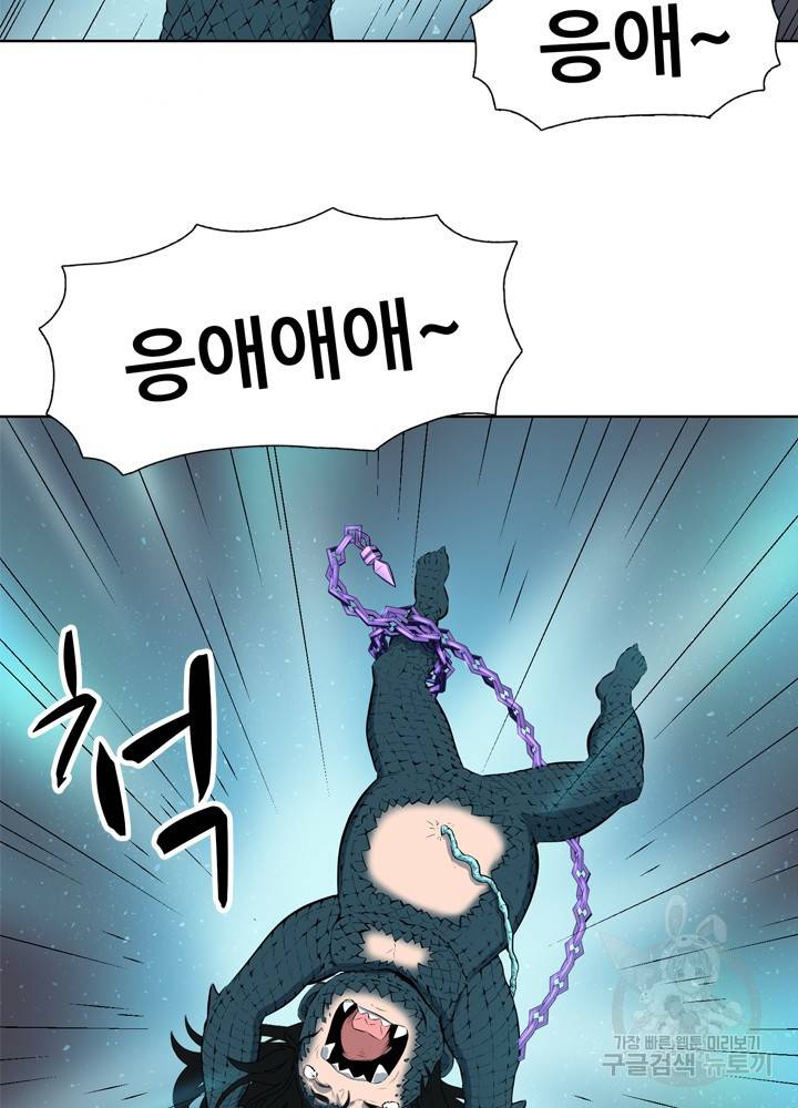 아라치: 퍼스트 이레귤러 5화 8