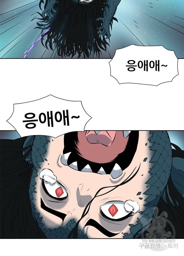 아라치: 퍼스트 이레귤러 5화 9