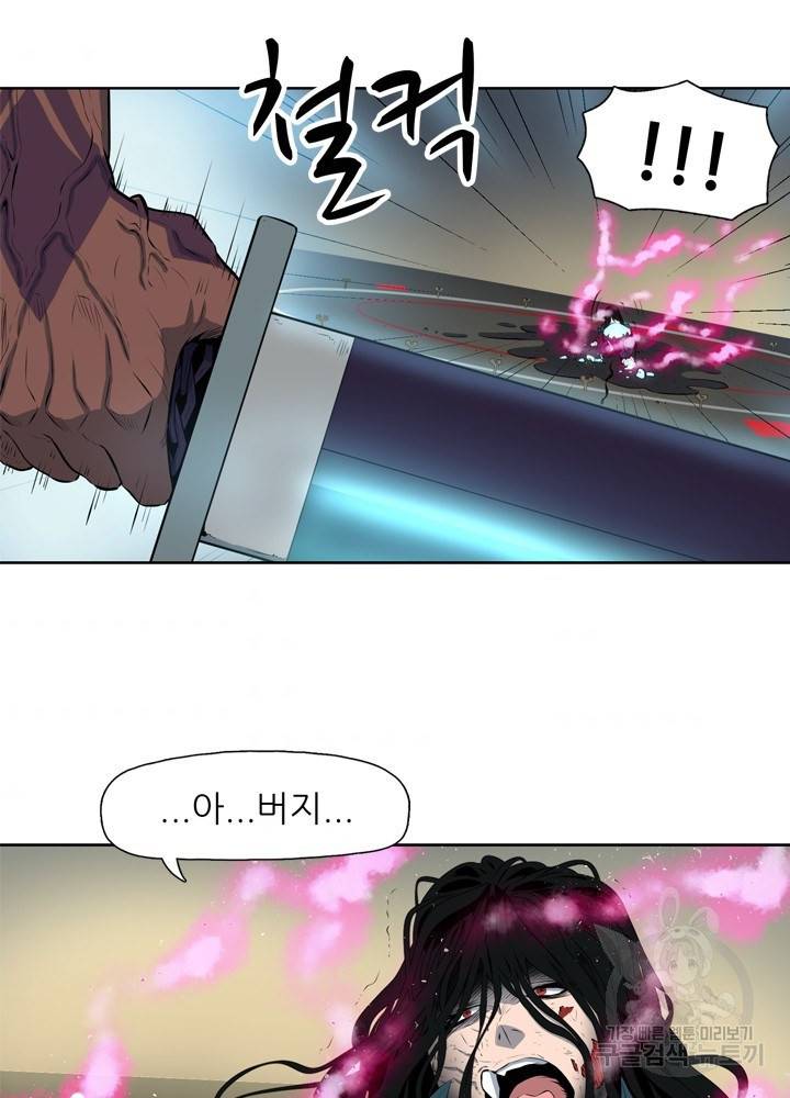 아라치: 퍼스트 이레귤러 5화 11