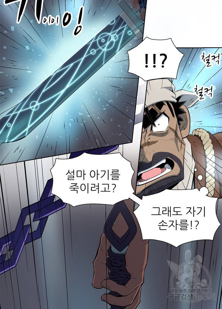 아라치: 퍼스트 이레귤러 5화 13