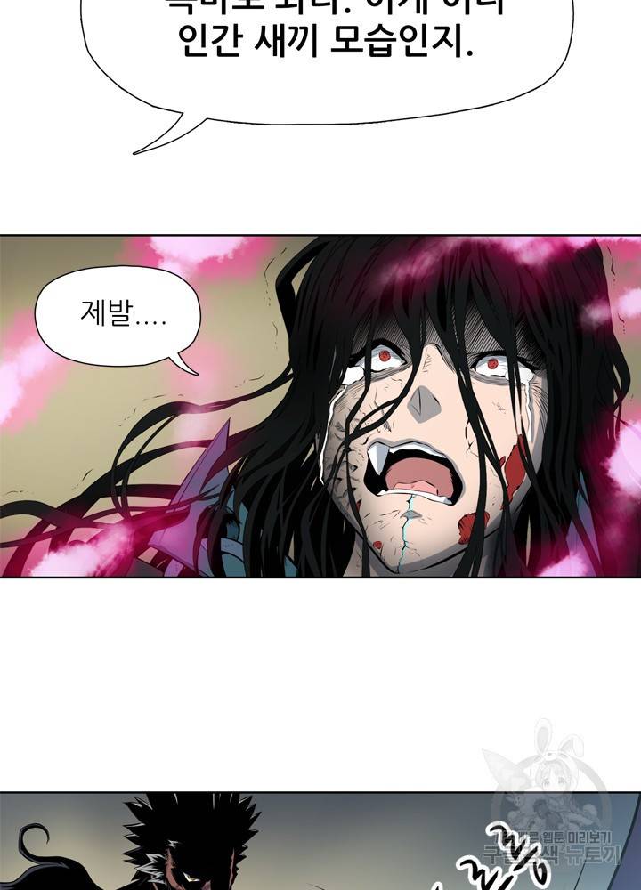 아라치: 퍼스트 이레귤러 5화 16