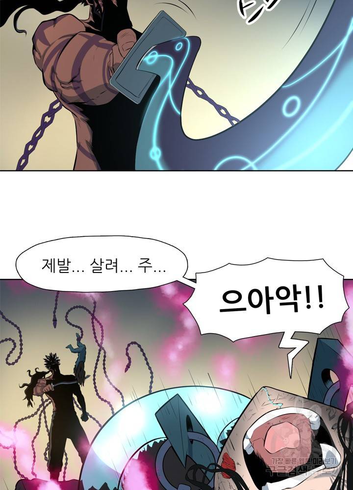 아라치: 퍼스트 이레귤러 5화 17