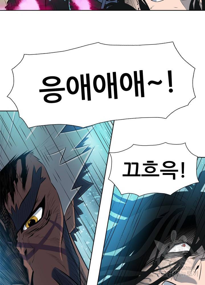 아라치: 퍼스트 이레귤러 5화 18