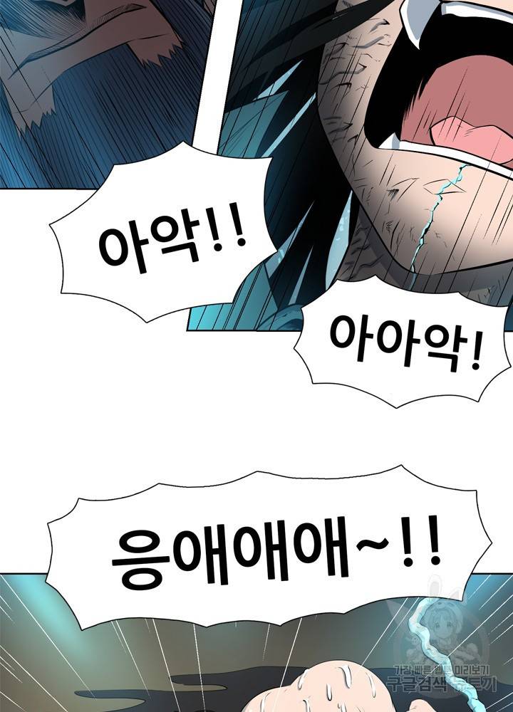 아라치: 퍼스트 이레귤러 5화 19
