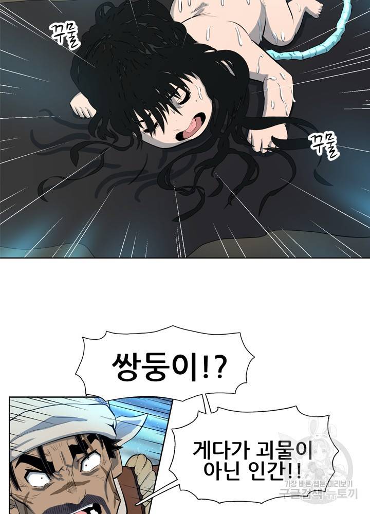 아라치: 퍼스트 이레귤러 5화 20