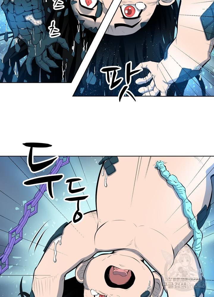 아라치: 퍼스트 이레귤러 5화 23