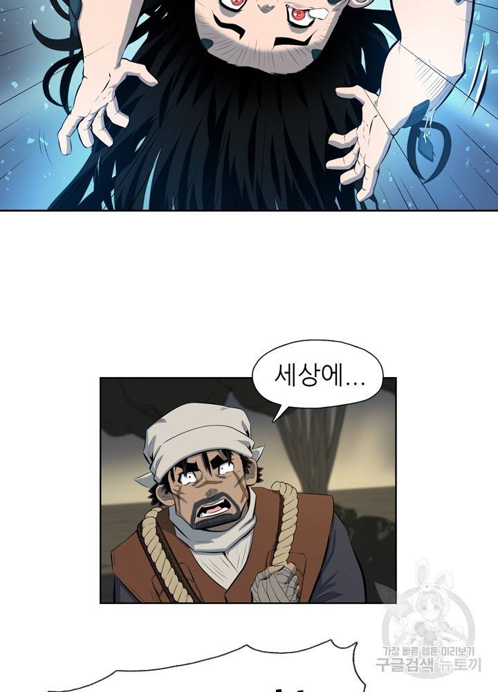 아라치: 퍼스트 이레귤러 5화 24