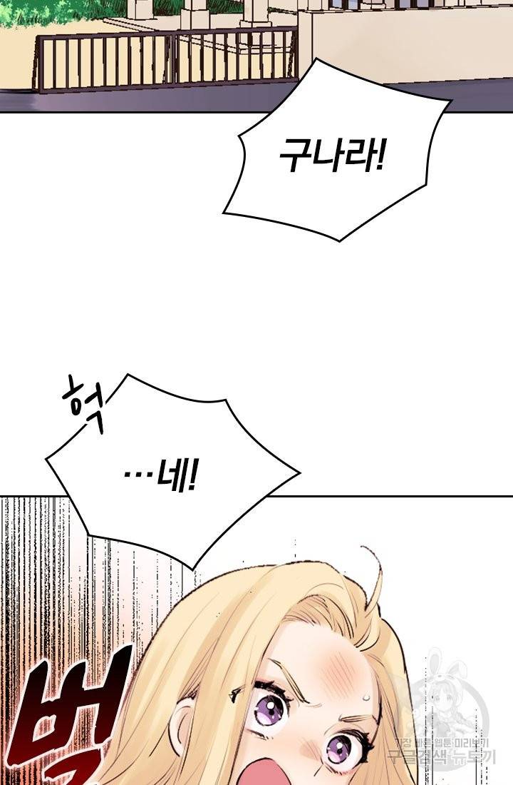 G펜 빈센트 1화 2