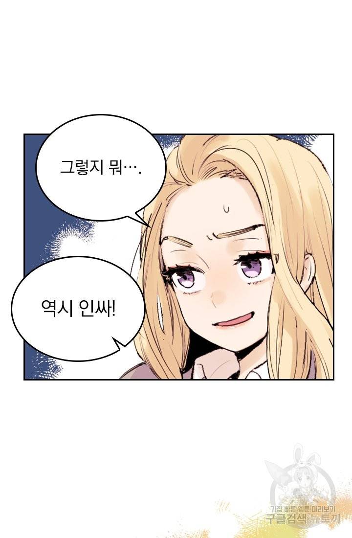 G펜 빈센트 1화 6