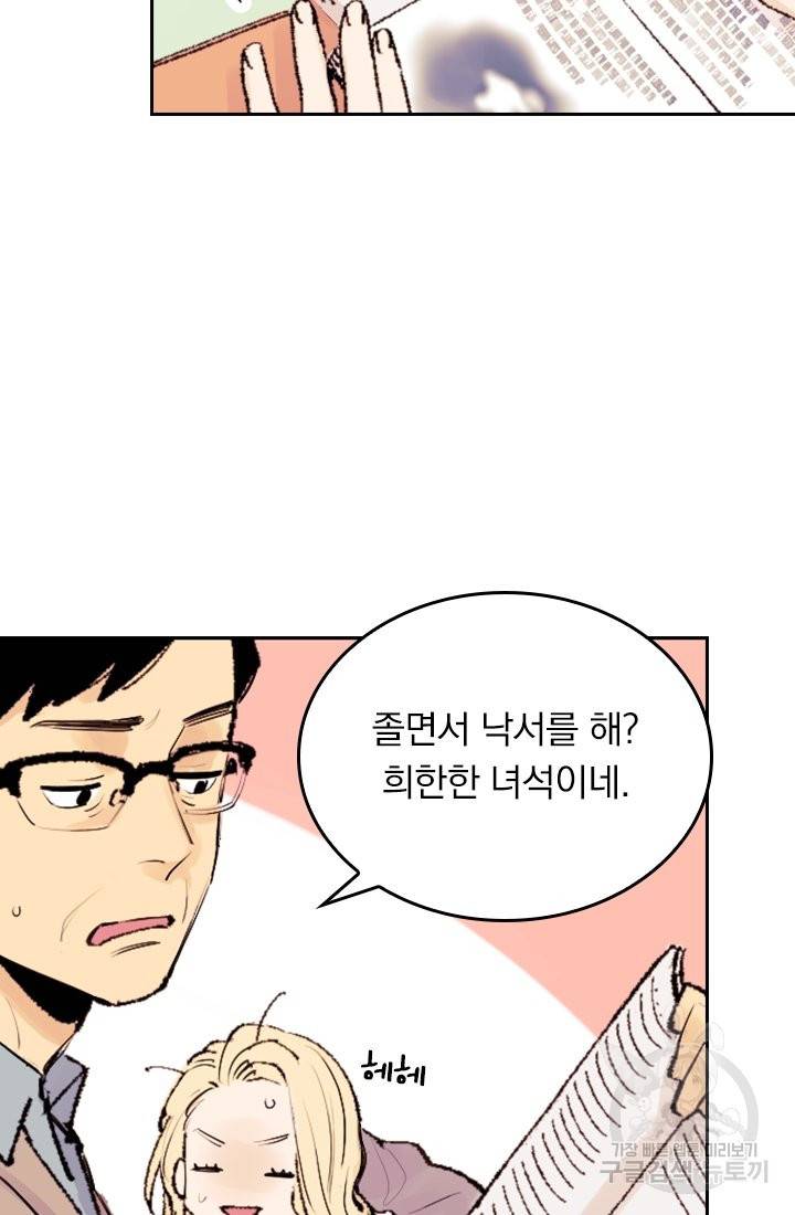 G펜 빈센트 1화 9