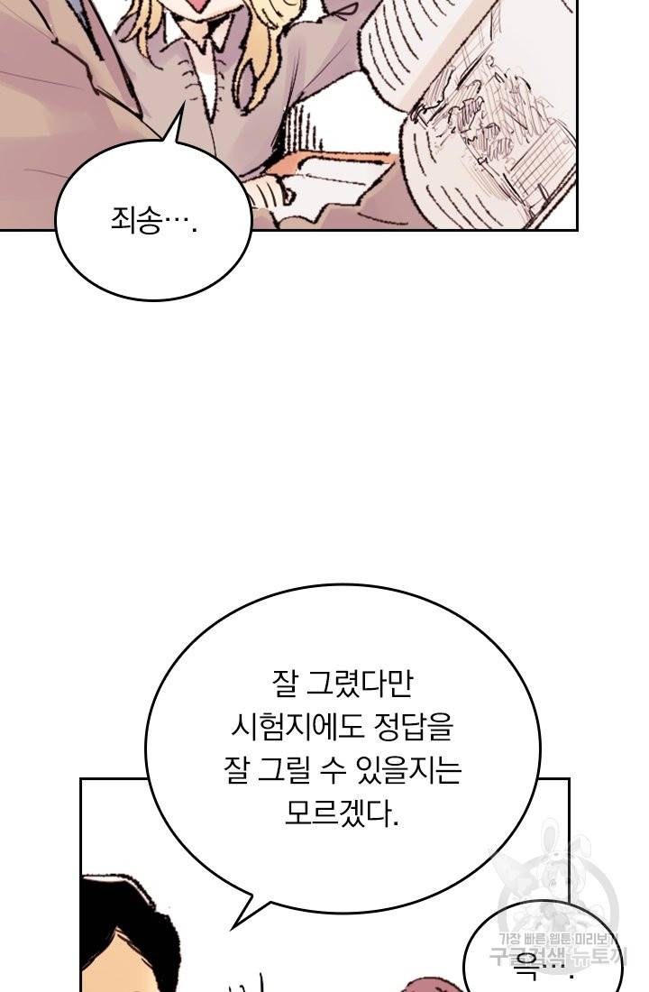 G펜 빈센트 1화 10