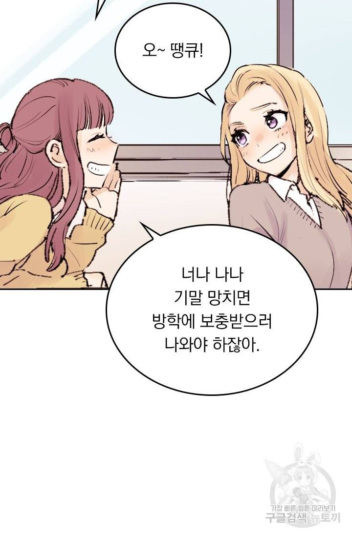 G펜 빈센트 1화 13