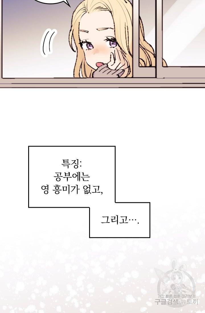 G펜 빈센트 1화 15