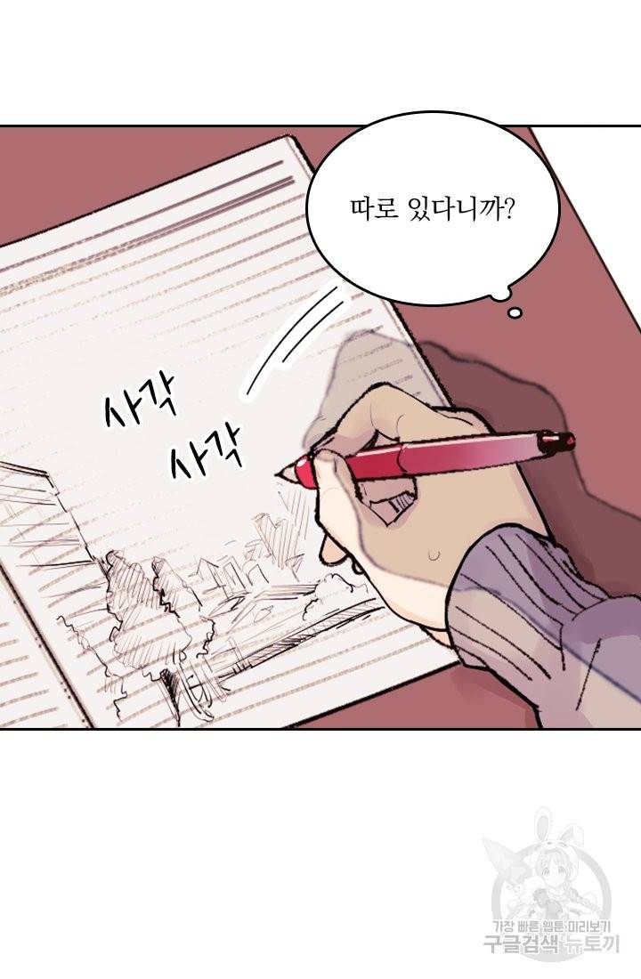 G펜 빈센트 1화 17