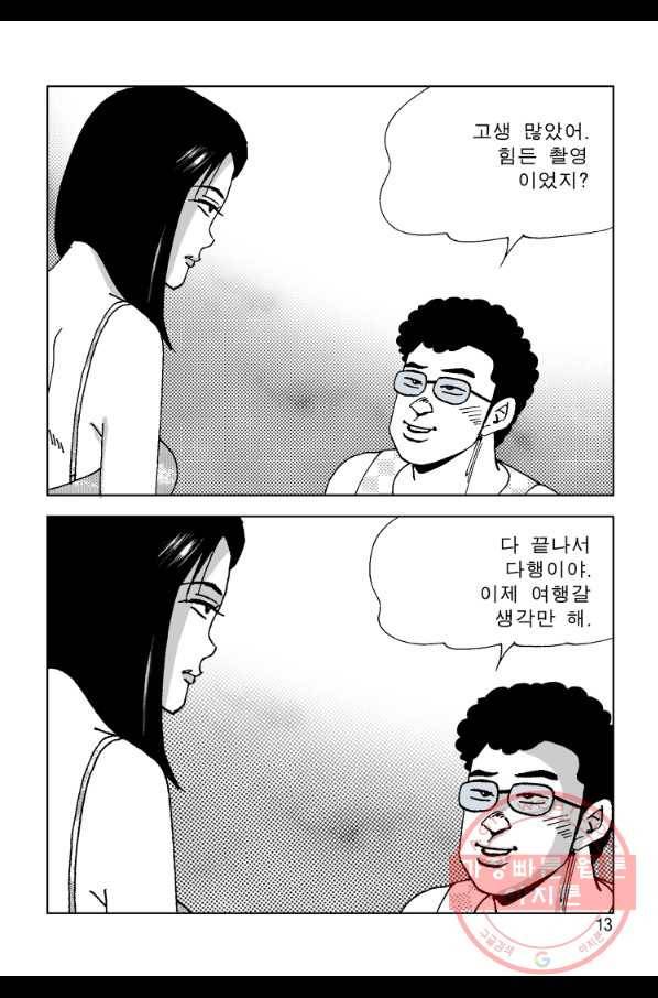 고행석 악질의 전설 4탄 오디션 27화 6