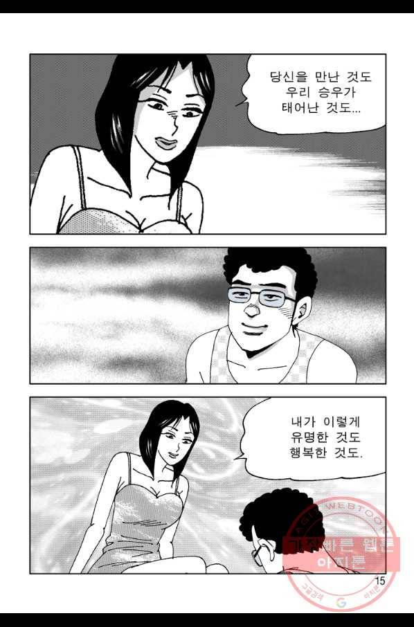 고행석 악질의 전설 4탄 오디션 27화 8