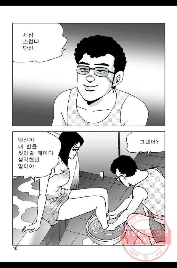 고행석 악질의 전설 4탄 오디션 27화 9