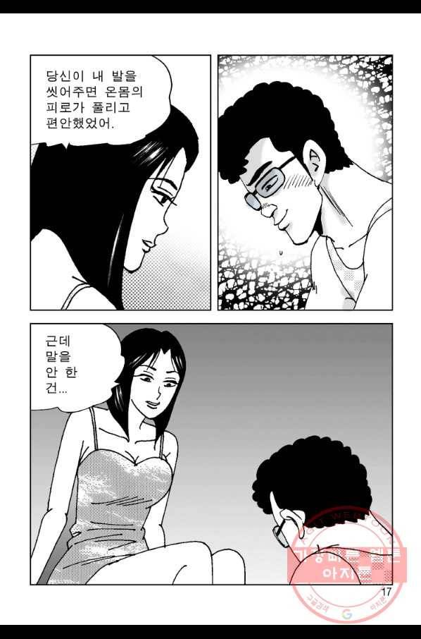 고행석 악질의 전설 4탄 오디션 27화 10