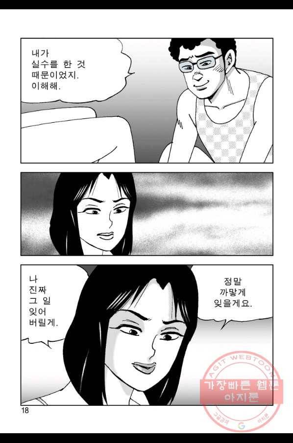 고행석 악질의 전설 4탄 오디션 27화 11