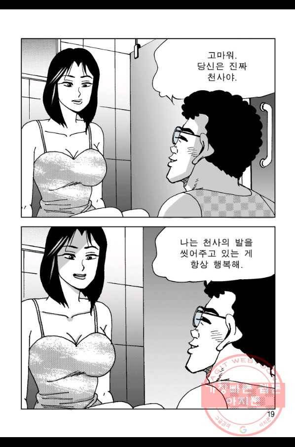 고행석 악질의 전설 4탄 오디션 27화 12