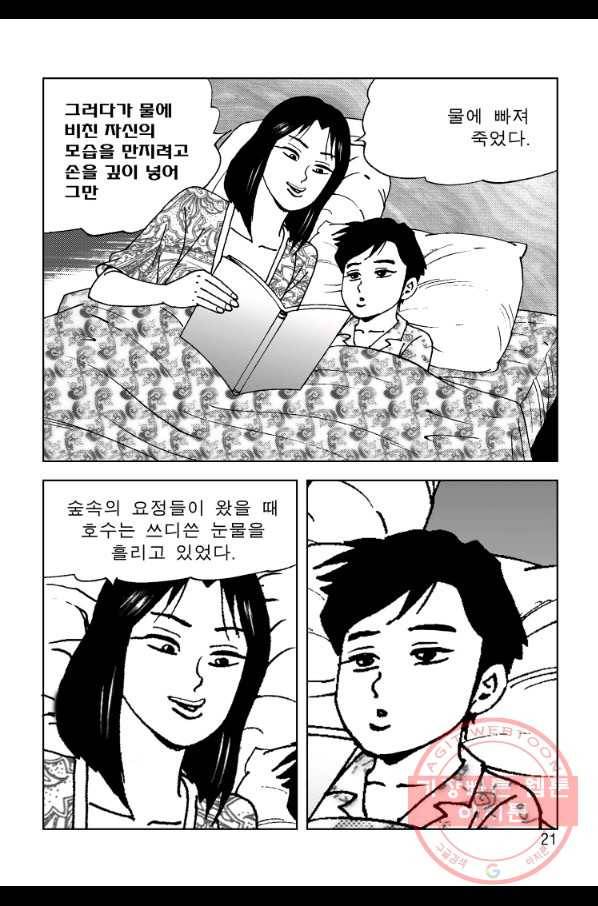 고행석 악질의 전설 4탄 오디션 27화 14