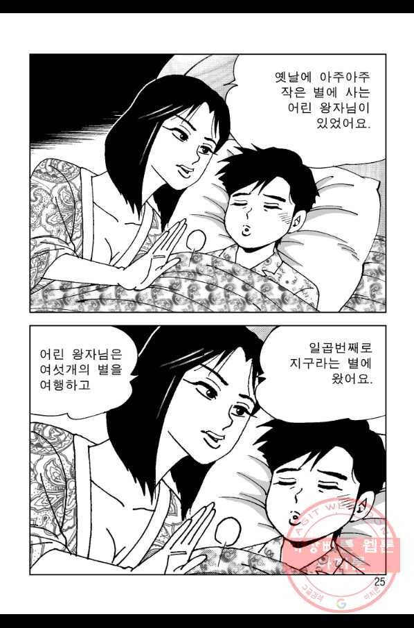 고행석 악질의 전설 4탄 오디션 27화 18