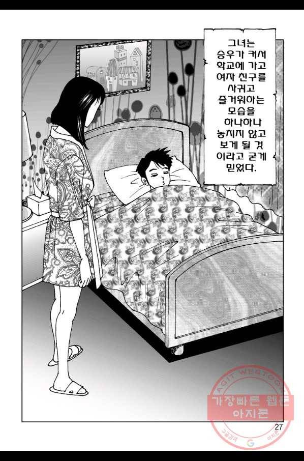 고행석 악질의 전설 4탄 오디션 27화 20