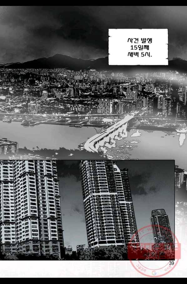 고행석 악질의 전설 4탄 오디션 27화 22