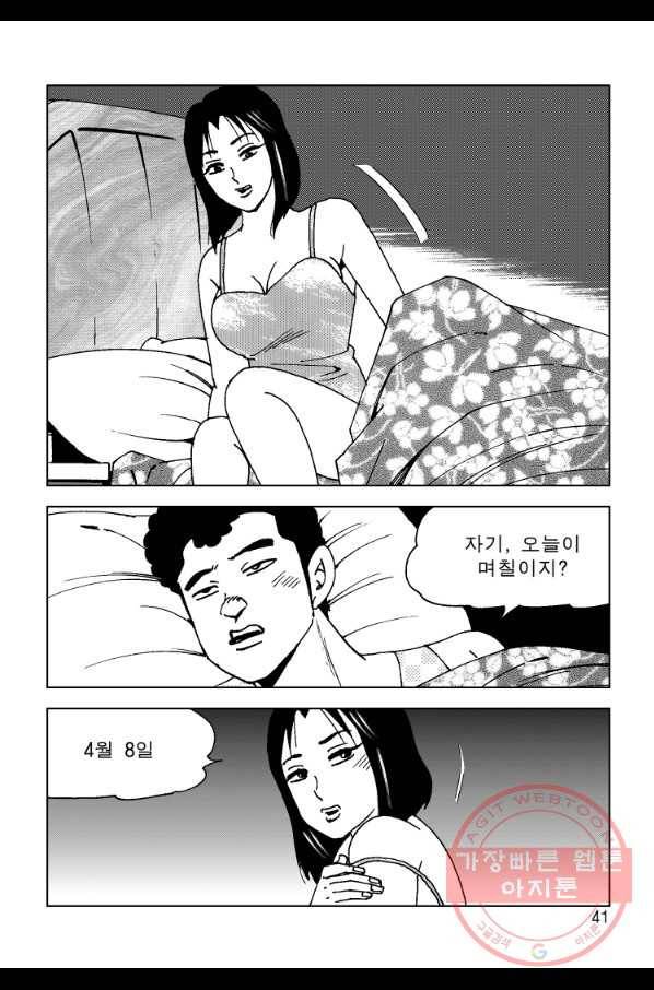 고행석 악질의 전설 4탄 오디션 27화 24