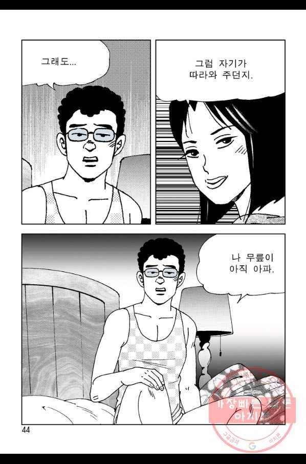 고행석 악질의 전설 4탄 오디션 27화 27