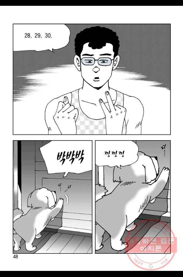 고행석 악질의 전설 4탄 오디션 27화 32