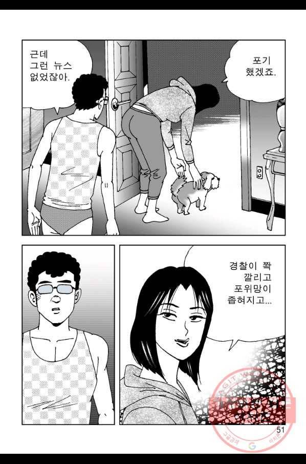 고행석 악질의 전설 4탄 오디션 27화 35