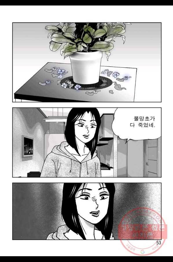 고행석 악질의 전설 4탄 오디션 27화 37