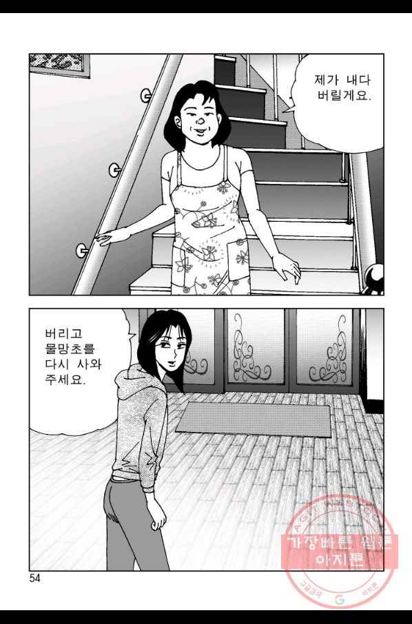 고행석 악질의 전설 4탄 오디션 27화 38