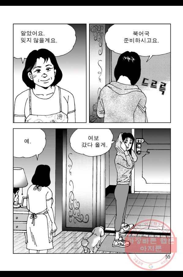 고행석 악질의 전설 4탄 오디션 27화 39
