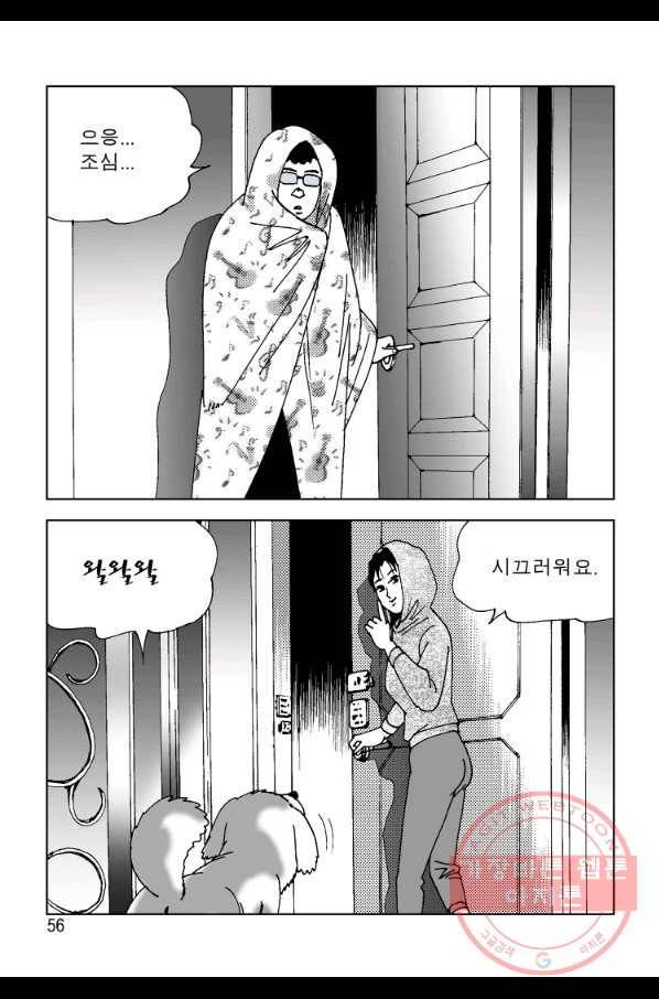 고행석 악질의 전설 4탄 오디션 27화 40